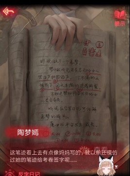 纸嫁衣2奘铃村算盘如何过？八卦算盘图文通关教程多图图片13