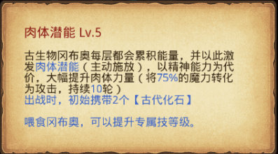 不思议迷宫遗落之城迷宫如何玩 不思议迷宫遗落之城迷宫教程总结