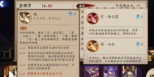 阴阳师紧那罗图