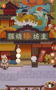 阴阳师妖怪屋居酒屋图片