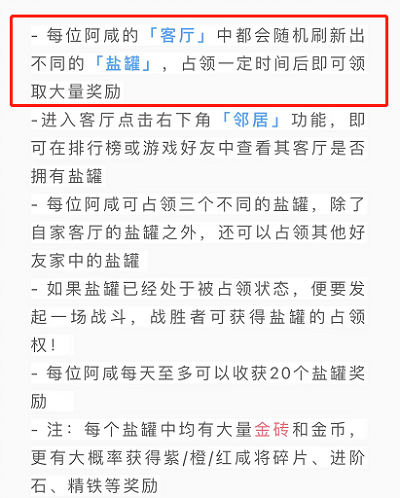 咸鱼之王盐罐玩法教程3