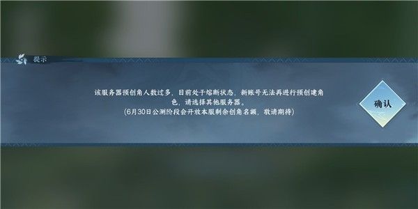 逆水寒服务器熔断怎么解决 服务器熔断解决攻略